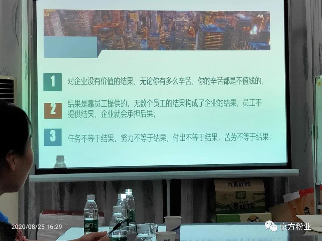 午夜激情福利网站粉業---突破瓶頸實現增長與管理雙突破培訓課